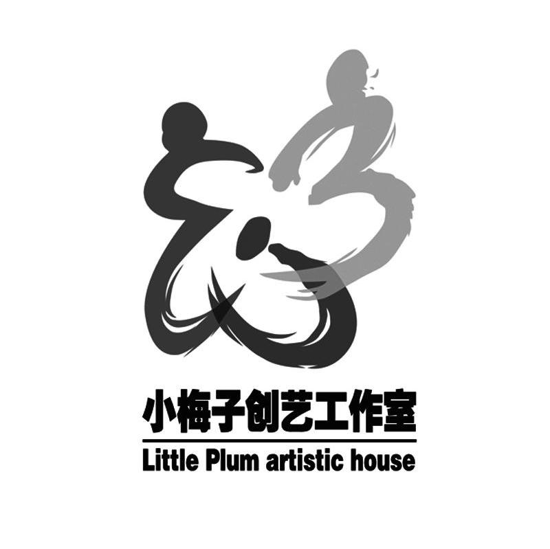 小梅子创艺工作室 LITTLE PLUM ARTISTIC HOUSE