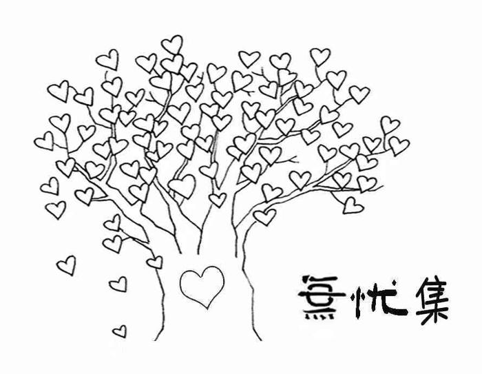 无忧集