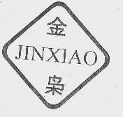 金枭