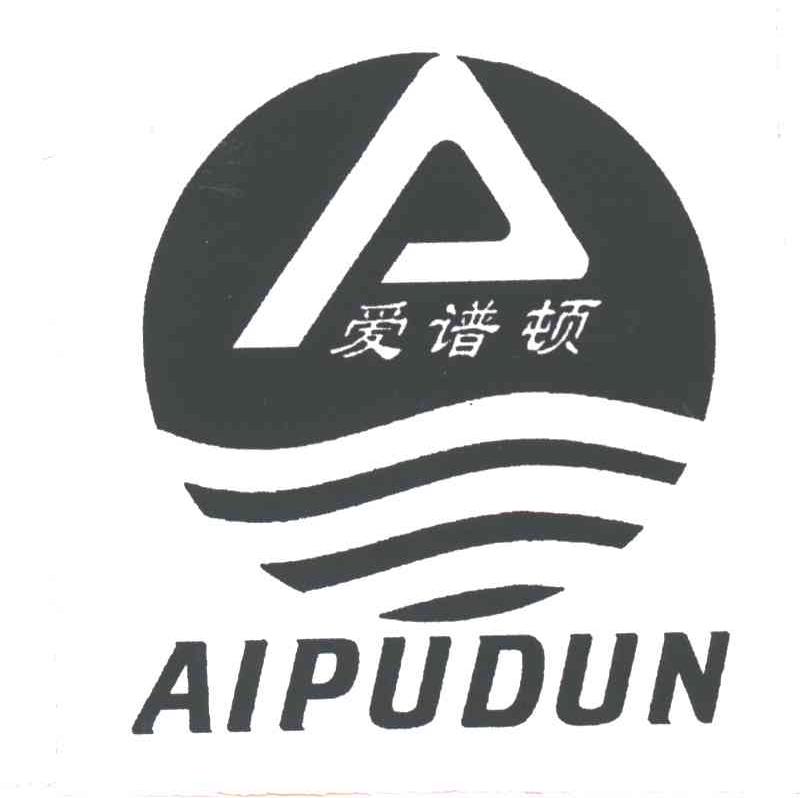 爱谱顿