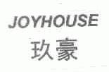 玖豪;JOYHOUSE