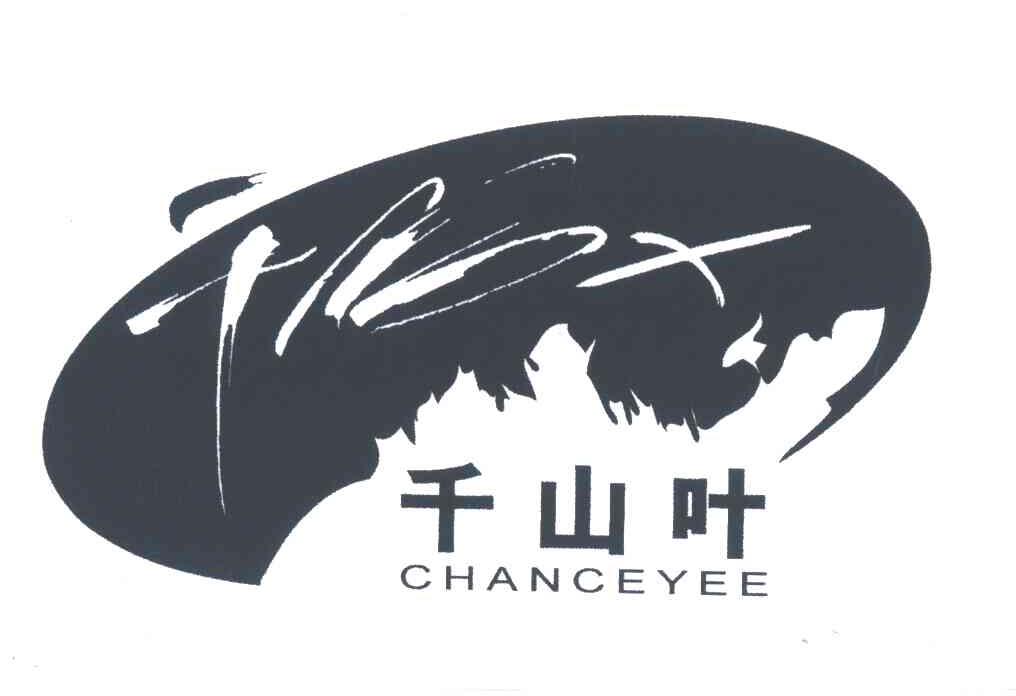 千山叶;CHANCEYEE