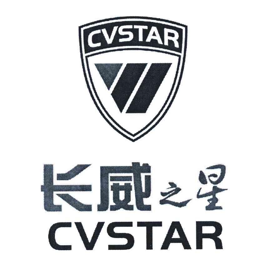 长威之星;CVSTAR