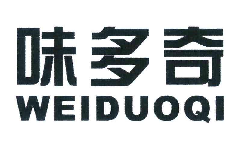 味多奇