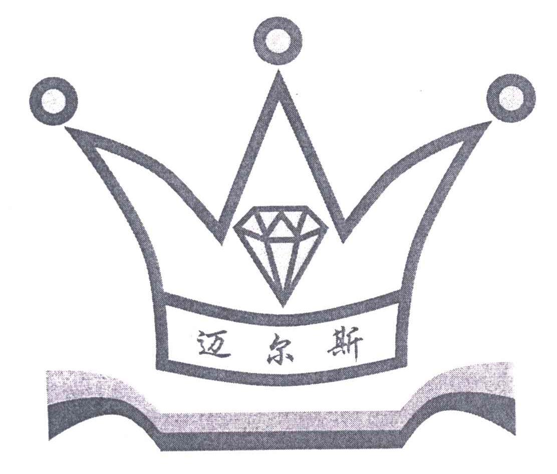 迈尔斯