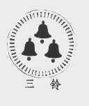 三铃