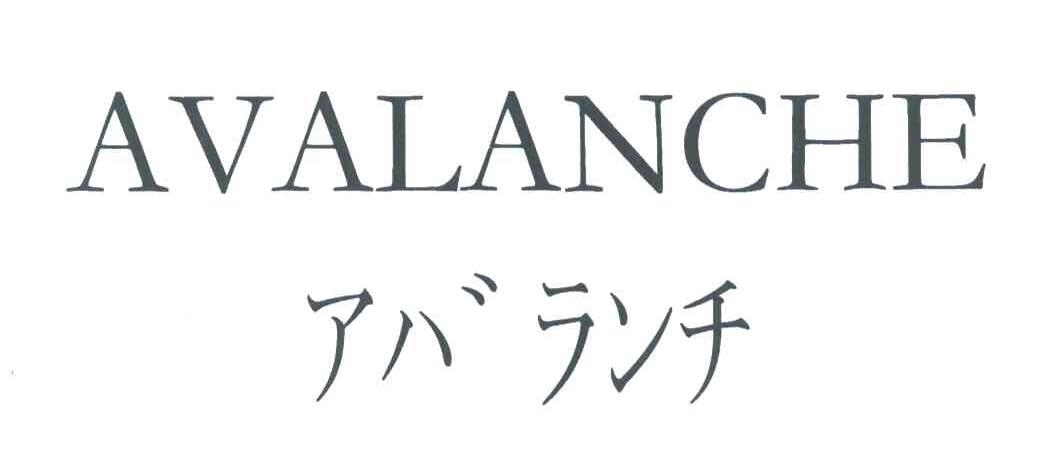 AVALANCHE及图形