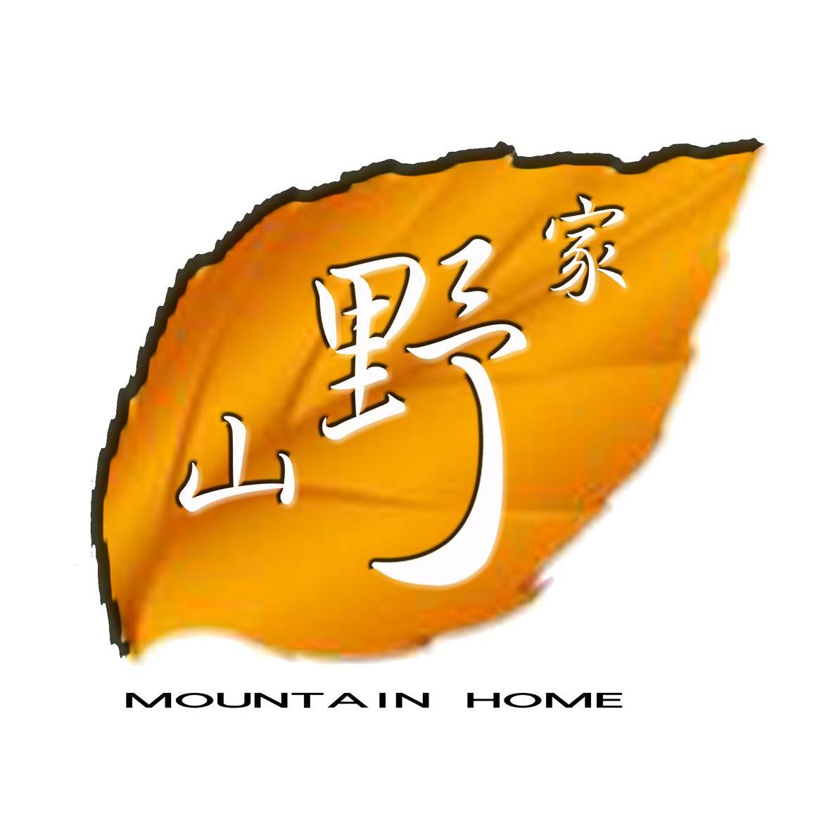 山野家 MOUTAIN HOME