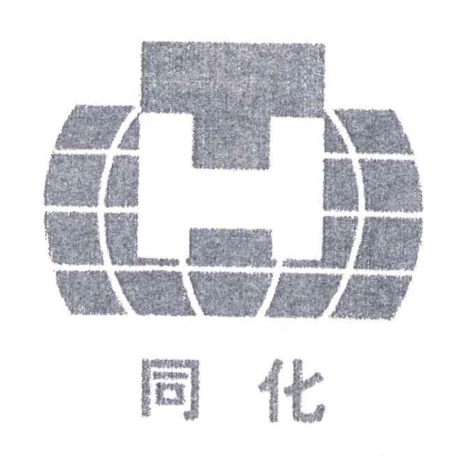 同化