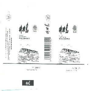 棒棰岛