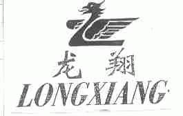 龙翔