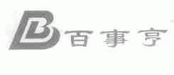 百事亨
