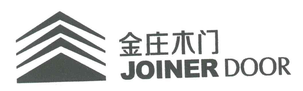 金庄木门;JOINER DOOR