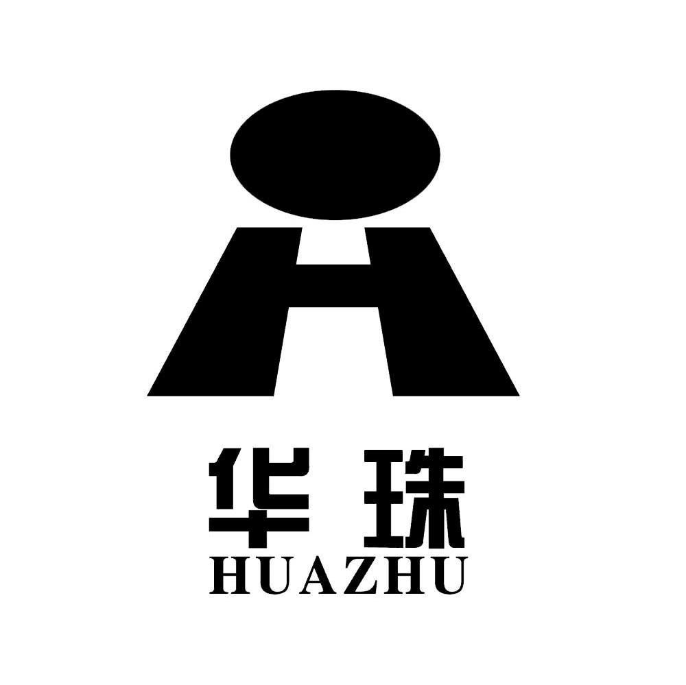 华珠 H