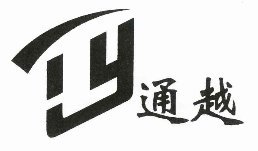 通越 TY