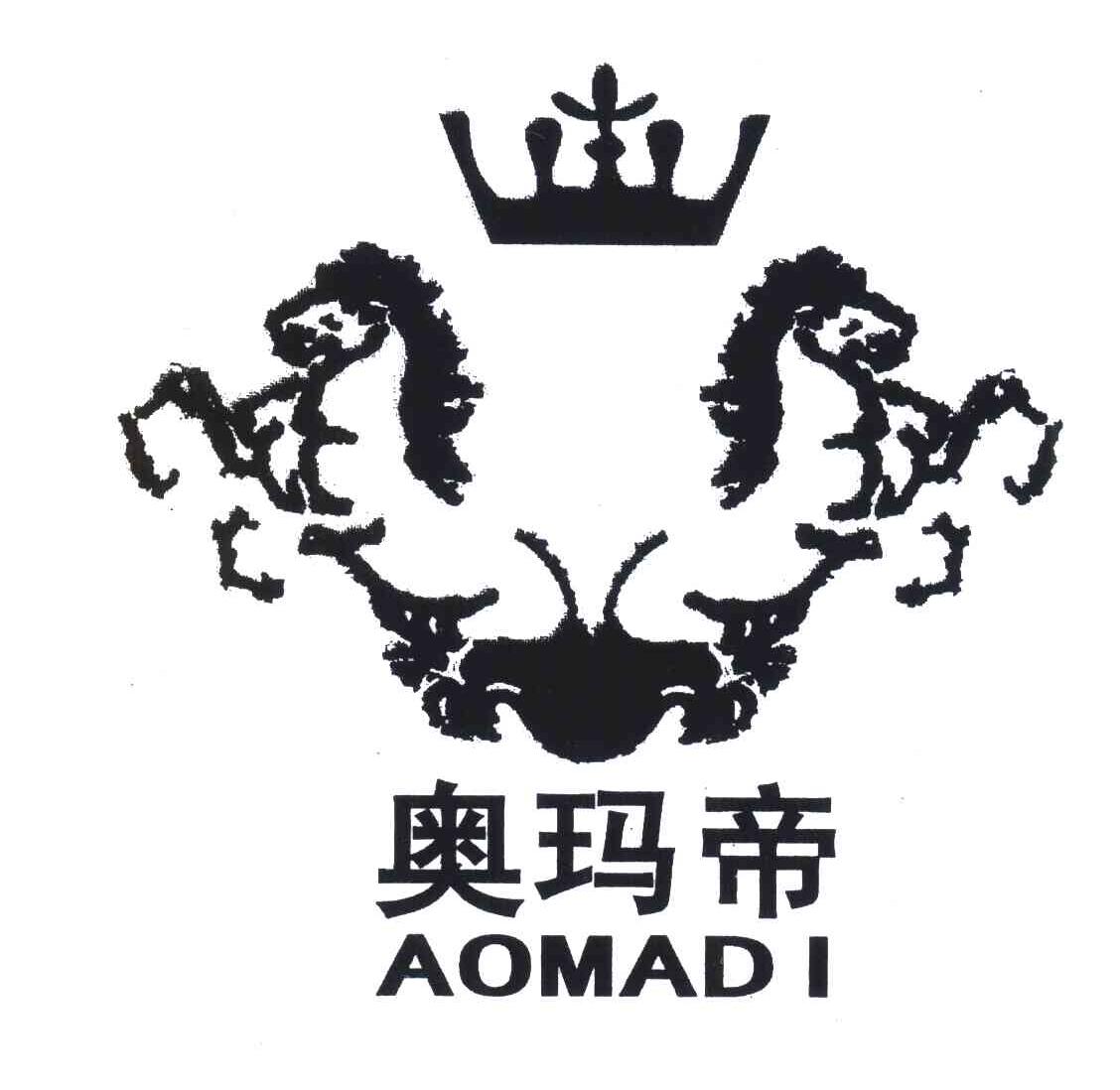 奥玛帝