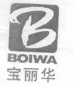 宝丽华;BOIWA