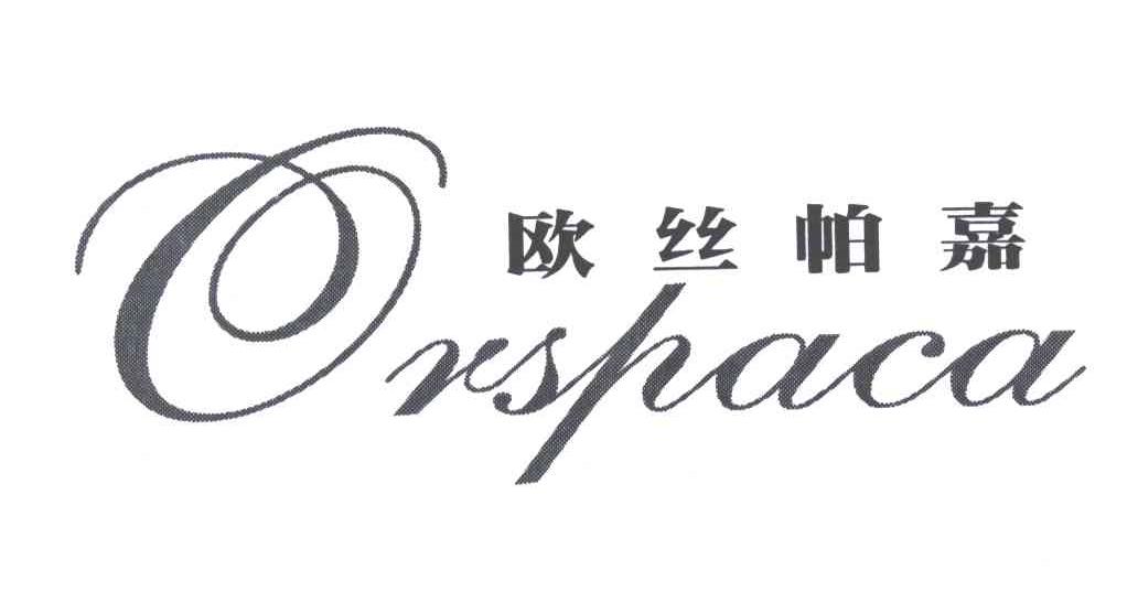 欧丝帕嘉;ORSPACA