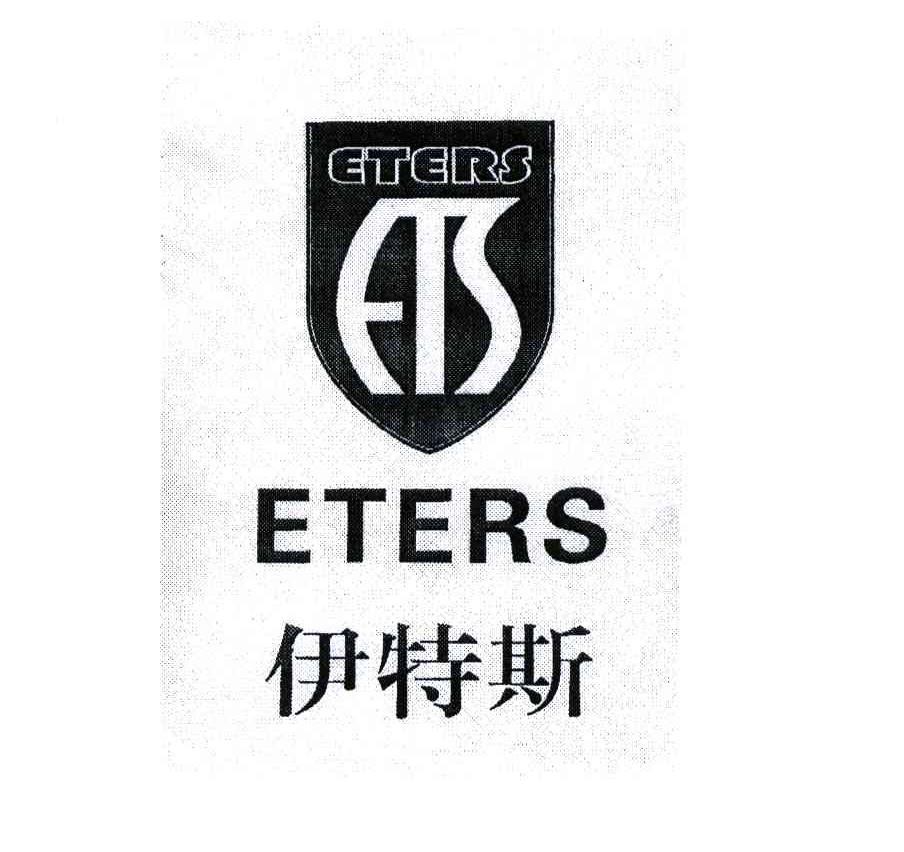 伊特斯;ETERS;EB