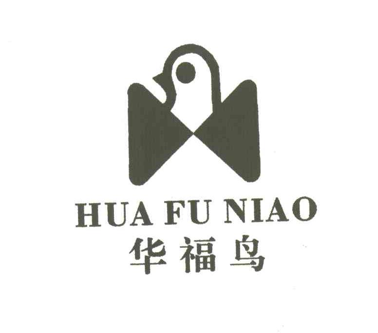 华福鸟