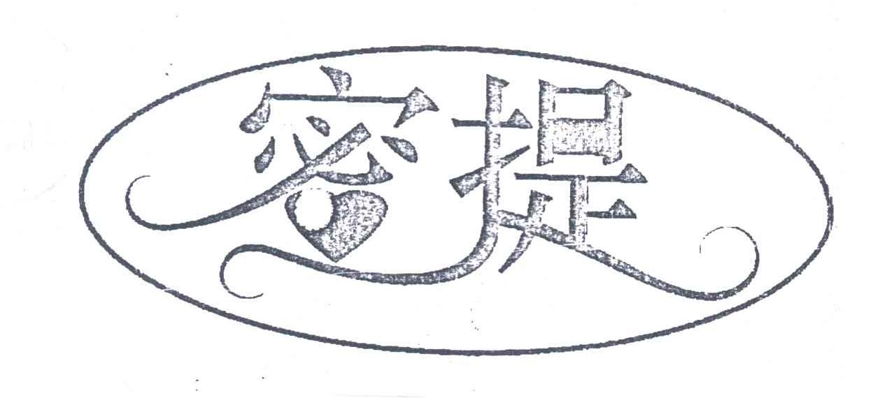 密提