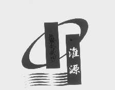 淮源