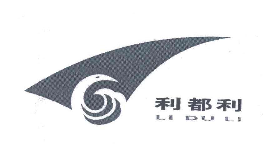 利都利