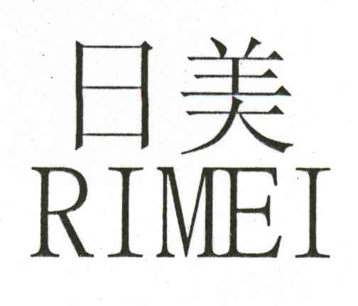 日美