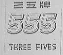 555 THREE FIVES