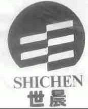 世晨