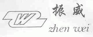 振威;ZW