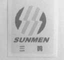三鸣    SUNMEN