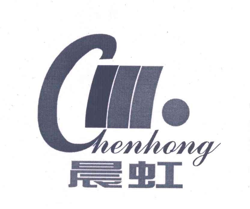 晨虹