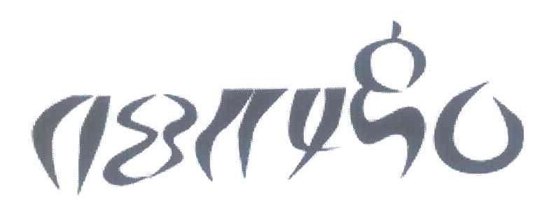 11811490
