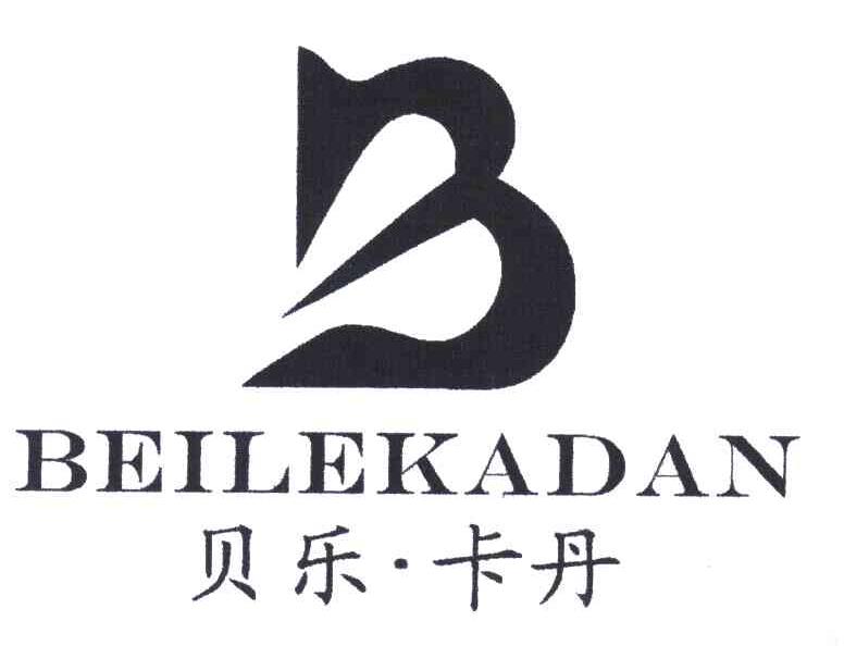 贝乐&middot;卡丹;B