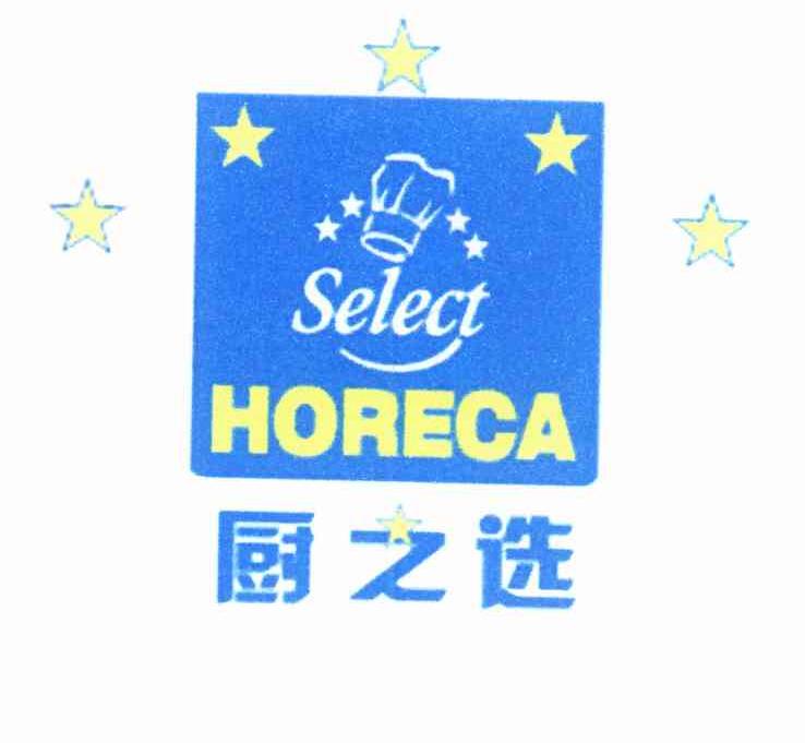 厨之选 SELECT HORECA