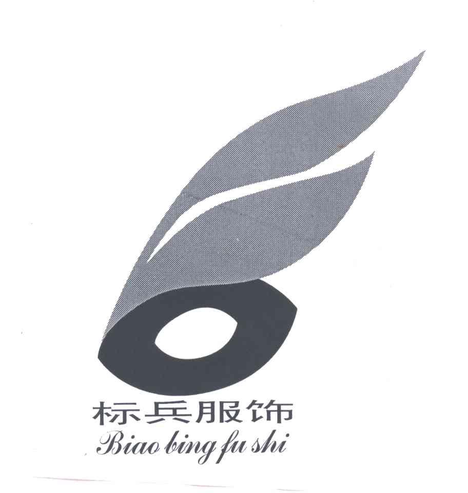 标兵