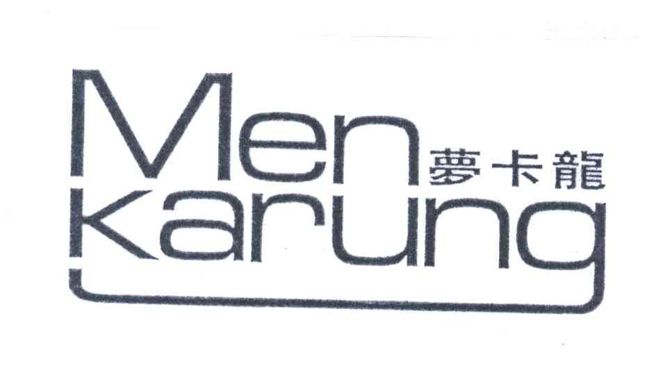 梦卡龙;MEN KARUNG