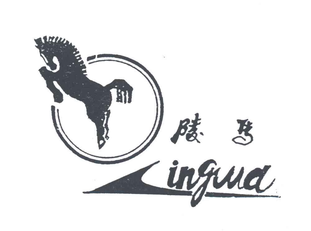 陵马