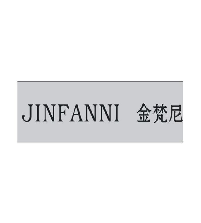 金梵尼