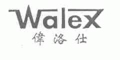 伟洛仕;WALEX