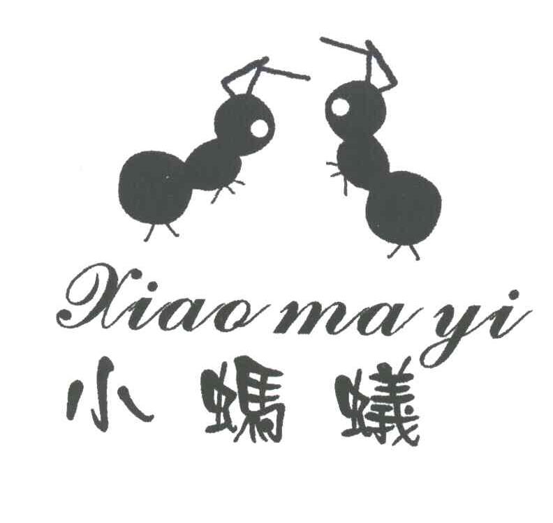 小蚂蚁