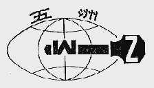 五洲