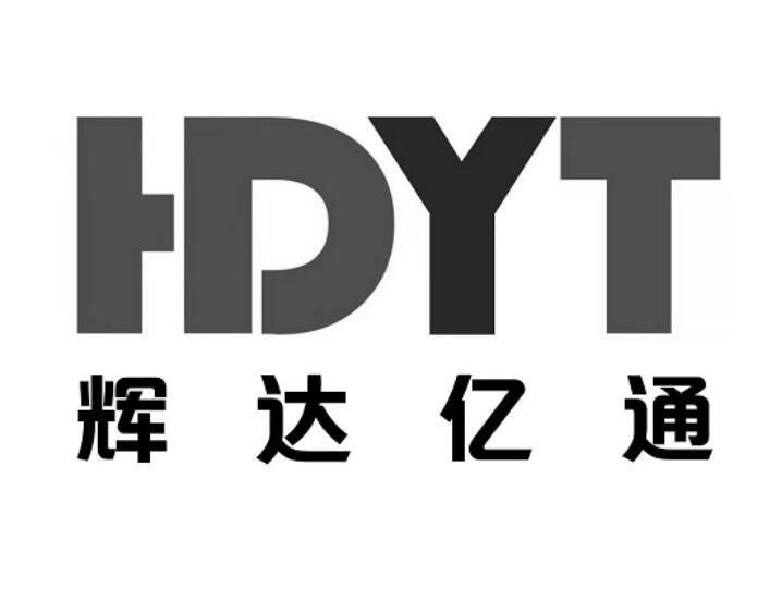 辉达亿通 HDYT