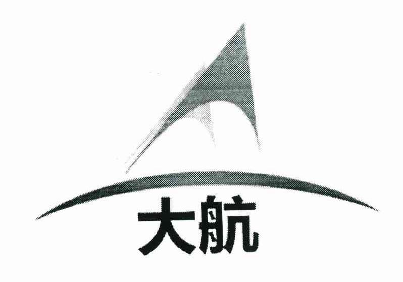 大航