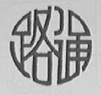 路通