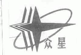 众星