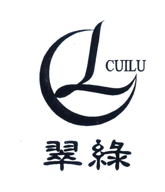 翠绿;CL