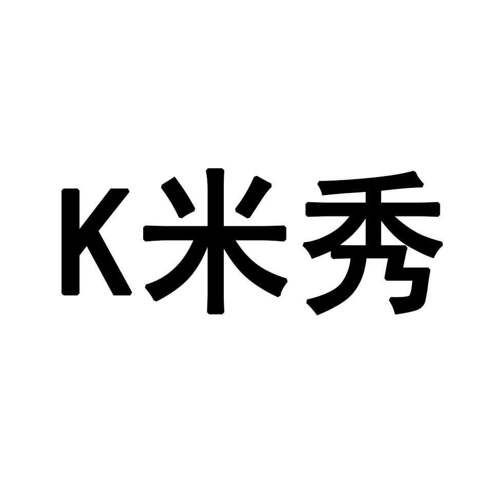 K 米秀