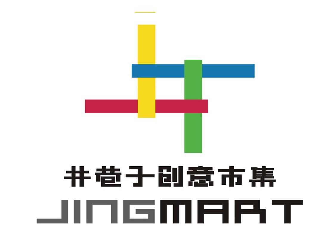井巷子创意市集 JINGMART